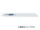 レノックス/LENOX セーバーソーブレード 818R 入数(枚):5 レノックス/LENOX セーバーソーブレード 818R 入数(枚):5