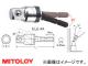 ミトロイ/MITOLOY ユニバーサルソケットアダプター ボールタイプ 9.5(3/8”)mm EUJ-3A