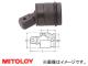 ミトロイ/MITOLOY 1/2”(12.7mm) インパクトレンチ用 ユニバーサルジョイント P4UJ