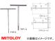 ߥȥ/MITOLOY Tۥ(ѥ)  ڥ 2.5mm THP-2.5