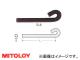 ߥȥ/MITOLOY ޤꤿߥۥ ڥۥ(HW100M) 2.5mm S-2.5