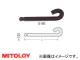 ߥȥ/MITOLOY ޤꤿߥۥ ڥۥ(HW100MB) 2.5mm S-2.5B
