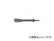 日東工器 ベンドチゼル（1012） 90012