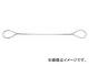 オーエッチ工業/OH トゲ無し玉掛ワイヤースリング φ16mm×4m TNW16-40