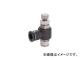日本ピスコ/PISCO スピードコントローラ エルボ メーターアウト制御 JSC6M5A(2908255)