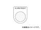 アイマーク/AIMARK 押ボタン/セレクトスイッチ(メガネ銘板) ALARM RESET 黒 φ3 P3041(4385004) JAN：4560343371688