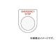 アイマーク/AIMARK 押ボタン/セレクトスイッチ(メガネ銘板) EMERGENCY STOP 赤 P3042(4385012) JAN：4560343371695