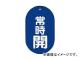 ȥ饹滳/TRUSCO ХֳɽľȽ 60X38 T45111(4378202) 1(5) JAN4989999243970