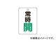 ȥ饹滳/TRUSCO ХֳɽĹѷ 65X45 T45423(4372930) 1(5) JAN4989999239751
