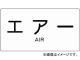 ȥ饹滳/TRUSCO ۴ѥƥå    TPSAYL(4457412) 1(5) JAN4989999275162