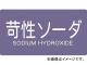 ȥ饹滳/TRUSCO ۴ѥƥå    TPSCSYL(4457773) 1(5) JAN4989999275520