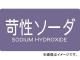 ȥ饹滳/TRUSCO ۴ѥƥå    TPSCSYM(4457781) 1(5) JAN4989999275537