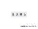 ޡ/AIMARK ƥ󥷥 Ωػ ʸ100100mm AST1(4341082) JAN4560343370445