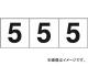 ȥ饹滳/TRUSCO ƥå 3030 5  TSN305(4388224) 1(3) JAN4989999246452