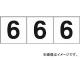 ȥ饹滳/TRUSCO ƥå 3030 6  TSN306(4388241) 1(3) JAN4989999246476