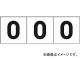 ȥ饹滳/TRUSCO ƥå 3030 0  TSN30ZR(4388852) 1(3) JAN4989999247633