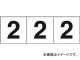 ȥ饹滳/TRUSCO ƥå 5050 2  TSN502(4388941) 1(3) JAN4989999247725