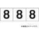 ȥ饹滳/TRUSCO ƥå 5050 8  TSN508(4389069) 1(3) JAN4989999247848