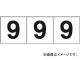 ȥ饹滳/TRUSCO ƥå 5050 9  TSN509(4389085) 1(3) JAN4989999247862
