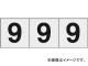 ȥ饹滳/TRUSCO ƥå 5050 9 Ʃ TSN509TM(4389093) 1(3) JAN4989999247879