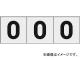 ȥ饹滳/TRUSCO ƥå 5050 0 Ʃ TSN50ZRTM(4389646) 1(3) JAN4989999255584