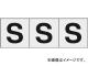 ȥ饹滳/TRUSCO ե٥åȥƥå 3030 S Ʃ TSN30STM(4388712) 1(3) JAN4989999246940