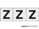 ȥ饹滳/TRUSCO ե٥åȥƥå 3030 Z Ʃ TSN30ZTM(4388879) 1(3) JAN4989999247657