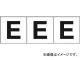 ȥ饹滳/TRUSCO ե٥åȥƥå 5050 E  TSN50E(4389204) 1(3) JAN4989999247985