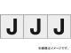 ȥ饹滳/TRUSCO ե٥åȥƥå 5050 J Ʃ TSN50JTM(4389310) 1(3) JAN4989999255256