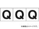 ȥ饹滳/TRUSCO ե٥åȥƥå 5050 Q  TSN50Q(4389441) 1(3) JAN4989999255386