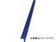 ȥ饹滳/TRUSCO ¿åL90cm  ֥롼 TAC11(4376901) JAN4989999242515