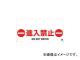 ȥ饹滳/TRUSCO 󥿥åɥСɸ ػ TRH1203(4308000) JAN4989999271836