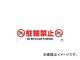 ȥ饹滳/TRUSCO 󥿥åɥСɸ ضػ TRH1205(4308026) JAN4989999271850