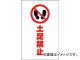 ȥ饹滳/TRUSCO 󥹥ѥ ­ػ TCSS016(4389859) 1(2) JAN4989999255799