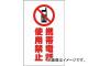 ȥ饹滳/TRUSCO 󥹥ѥ ûѶػ TCSS024(4389930) 1(2) JAN4989999255874
