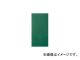 ߥť޹/MIZUSHIMA ӥˡĹޥå ʿ 910mmX20M  4110350(4497104)