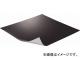 ȥ饹滳 ޥͥåȥ  t1.0mmX500mmX500mm TMGNK1-500(4789849) JAN4989999360677