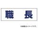 ˥å إ륿ѥ͡५СĹ ӥˡ 58165mm 377-501(4819870) JAN4582183907261