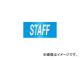 н GW-14(S) STAFF 95mmӤޤ320mm 139814(4802560) JAN4932134214700
