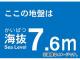 トラスコ中山 海抜ステッカー 7.6m TKBS-76(4877462) JAN：4989999362879