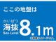 トラスコ中山 海抜ステッカー 8.1m TKBS-81(4877519) JAN：4989999362923