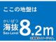 トラスコ中山 海抜ステッカー 8.2m TKBS-82(4877527) JAN：4989999362930