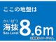 トラスコ中山 海抜ステッカー 8.6m TKBS-86(4877560) JAN：4989999362978