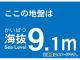 トラスコ中山 海抜ステッカー 9.1m TKBS-91(4877616) JAN：4989999363135