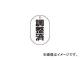 ȥ饹滳 Х̾ɽ ĴѡȽ 5ȡ70X47 T454-56(4895151) JAN4989999357820