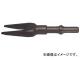 NPK NBH-600A用 フォークチゼル 25巾 6F 17500460(7533250)