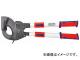 クニペックス ラチェット式ケーブルカッター 600mm 9532-060(4970934)