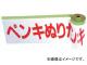 ȥ饹滳 ɸեդǴơ ڥ󥭤̤ꤿ THMT-4(7511515)