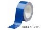 ߥɥ ٥ǥӥХϡɥơ  50mm20m VHT-50-BL(7540035)