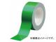ߥɥ ٥ǥӥХϡɥơ  50mm20m VHT-50-GN(7540043)